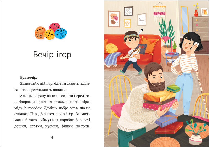 Книга Я вже читаю : Баночка страху. (у)Барбара Супел