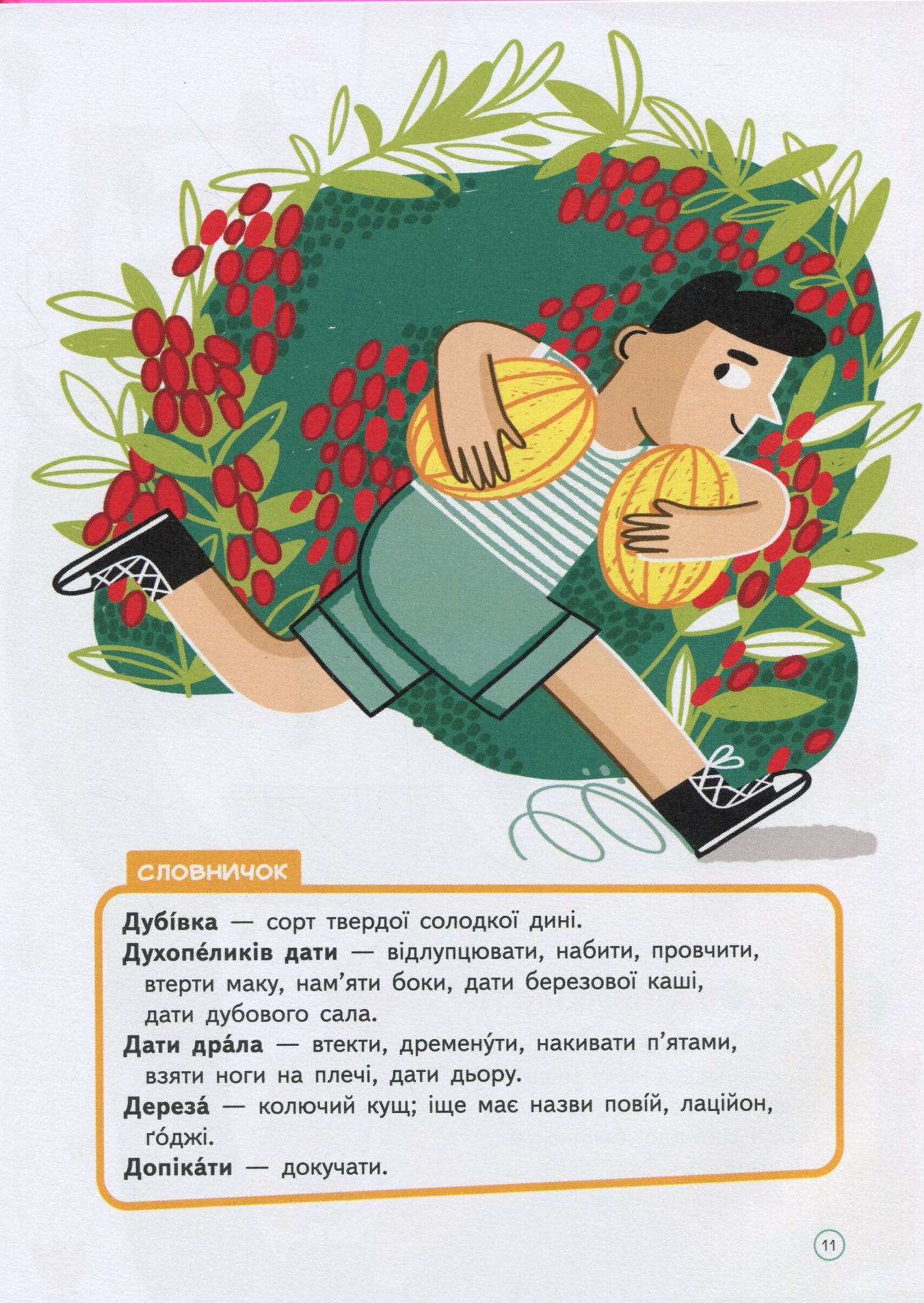 Книга Абетка — Павленко О.
