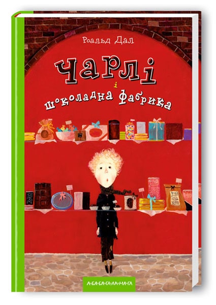Roalda Dāla grāmata Čārlijs un šokolādes fabrika