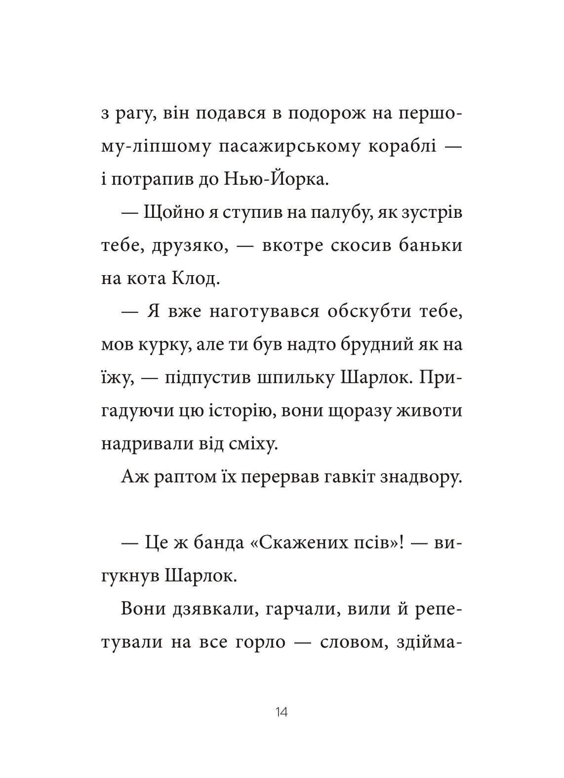 Книга Шарлок. Підпільна торгівля — Себастьян Перез