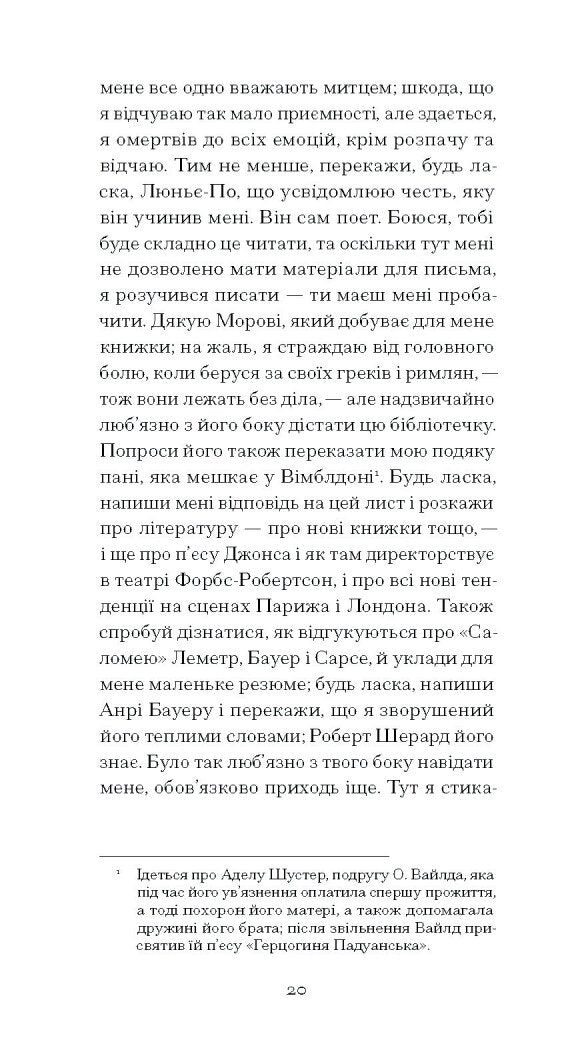 Книга De Profundis Оскар Уайльд Передпродаж 5.04.25