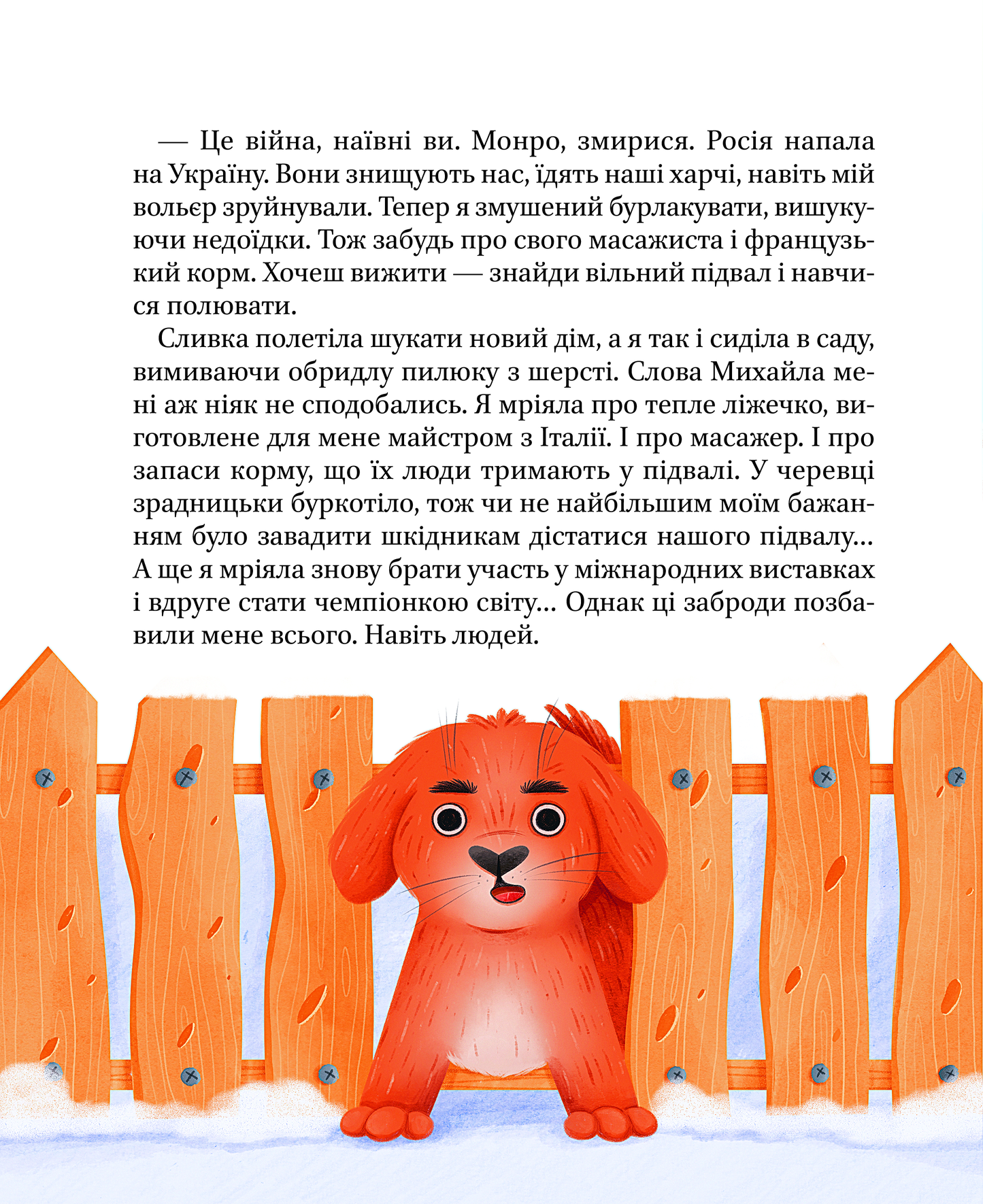 Книга Котики-патріотики — Биндас Зоряна Юріївна