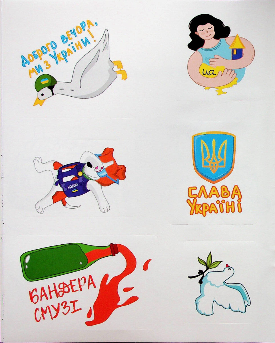 Книга Я українець! Розмальовка для юних патріотів —