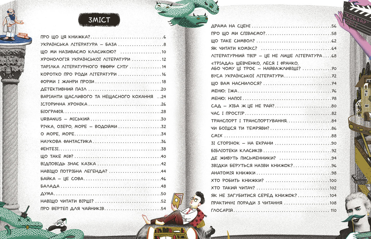 Книга Українське мистецтво : Що воно таке? Українська література (у)Анастасія Євдокимова