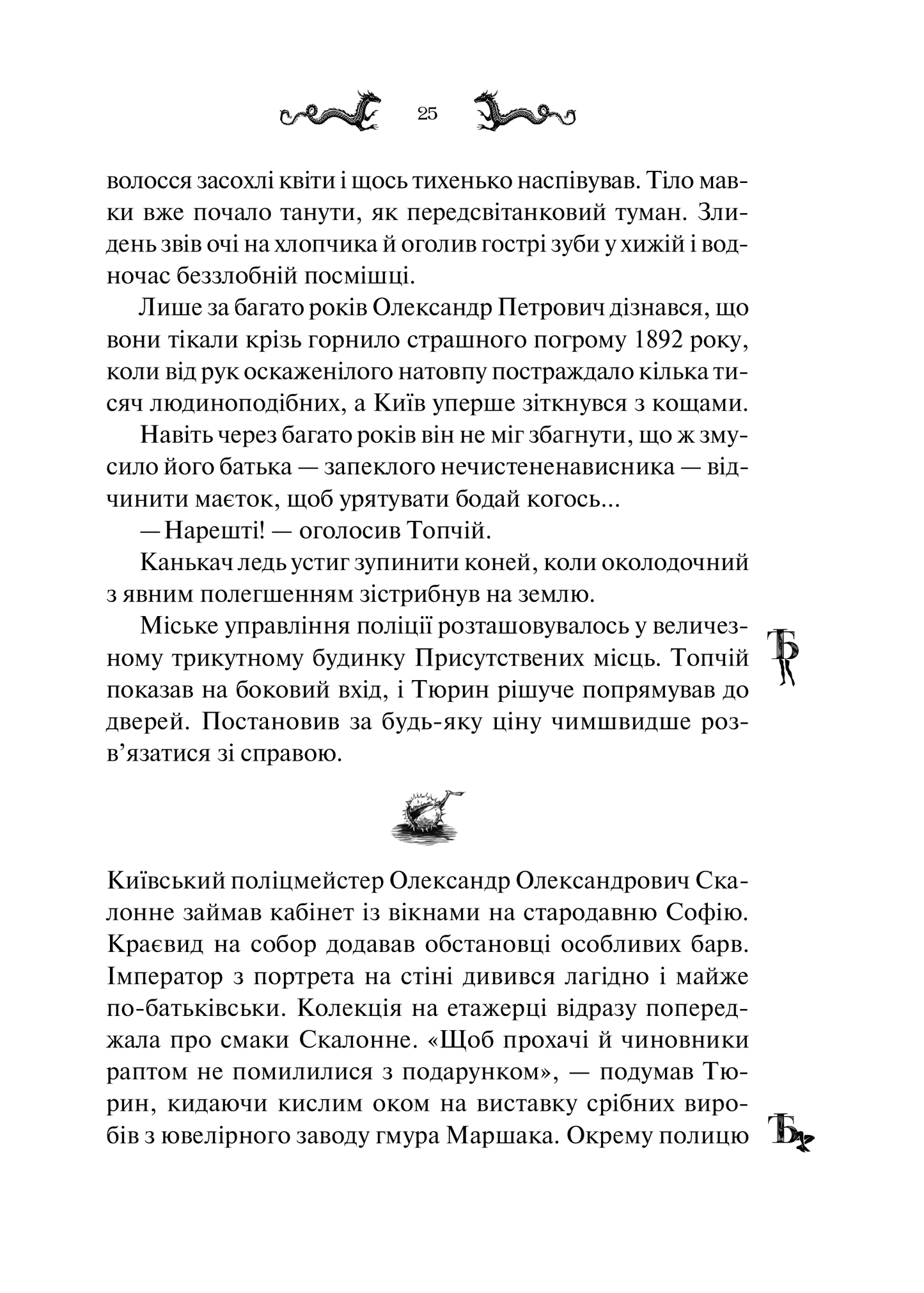 Книга Лазарус — Світлана Тараторіна