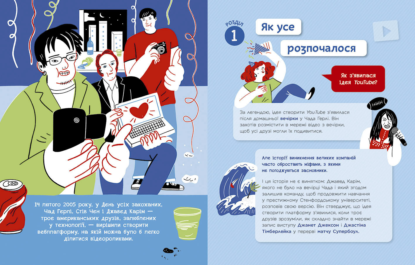 Книга Ютубер : Ти — ютубер. Секрети твого успіху на ютубі (у)Роберта Франческетті, Еліза Саламіні