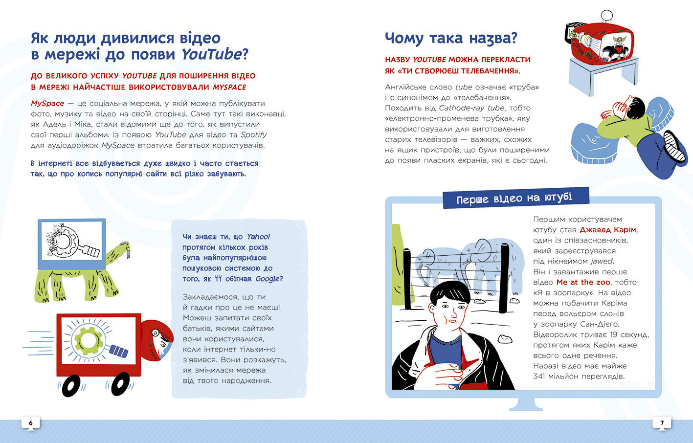 Книга Ютубер : Ти — ютубер. Секрети твого успіху на ютубі (у)Роберта Франческетті, Еліза Саламіні