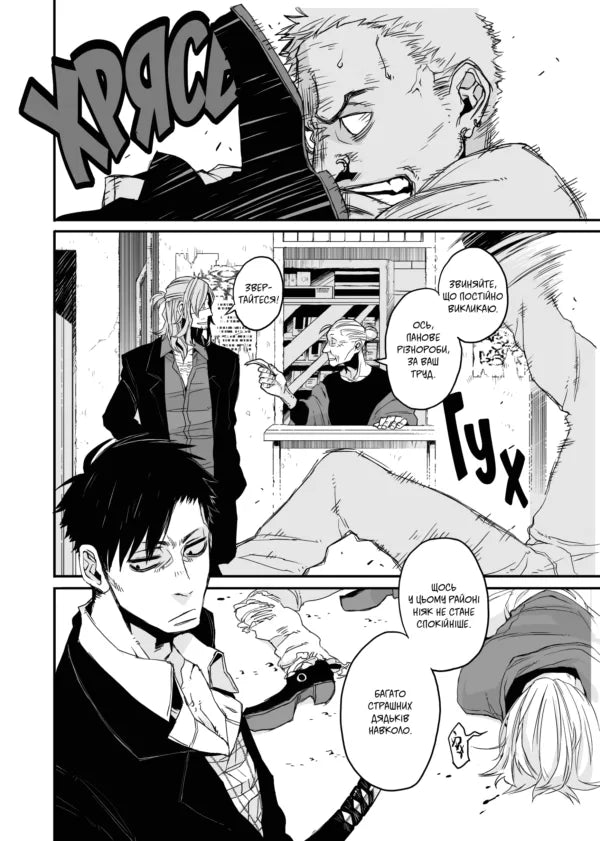 Книга ҐЕНҐСТА : ҐЕНҐСТА. Том 1 (у)Kohske