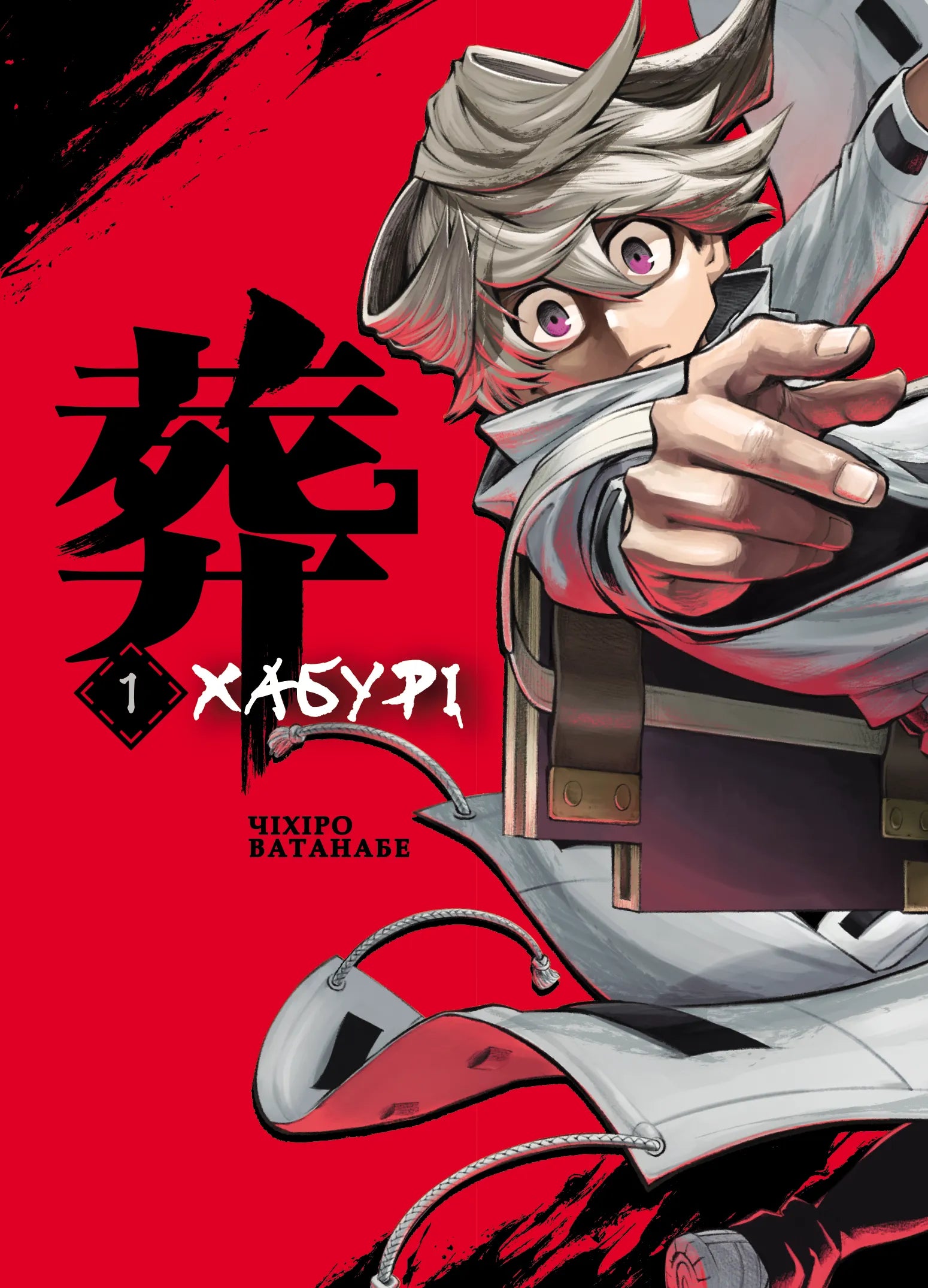 Книга Хабурі : Хабурі. Том 1 (у)Mag Garden