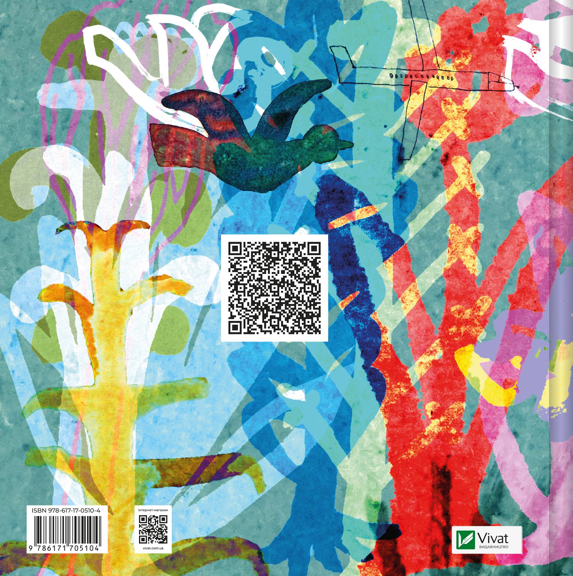 Книга Сковорода. Коло щасливих людей — Сергій Жадан та інші