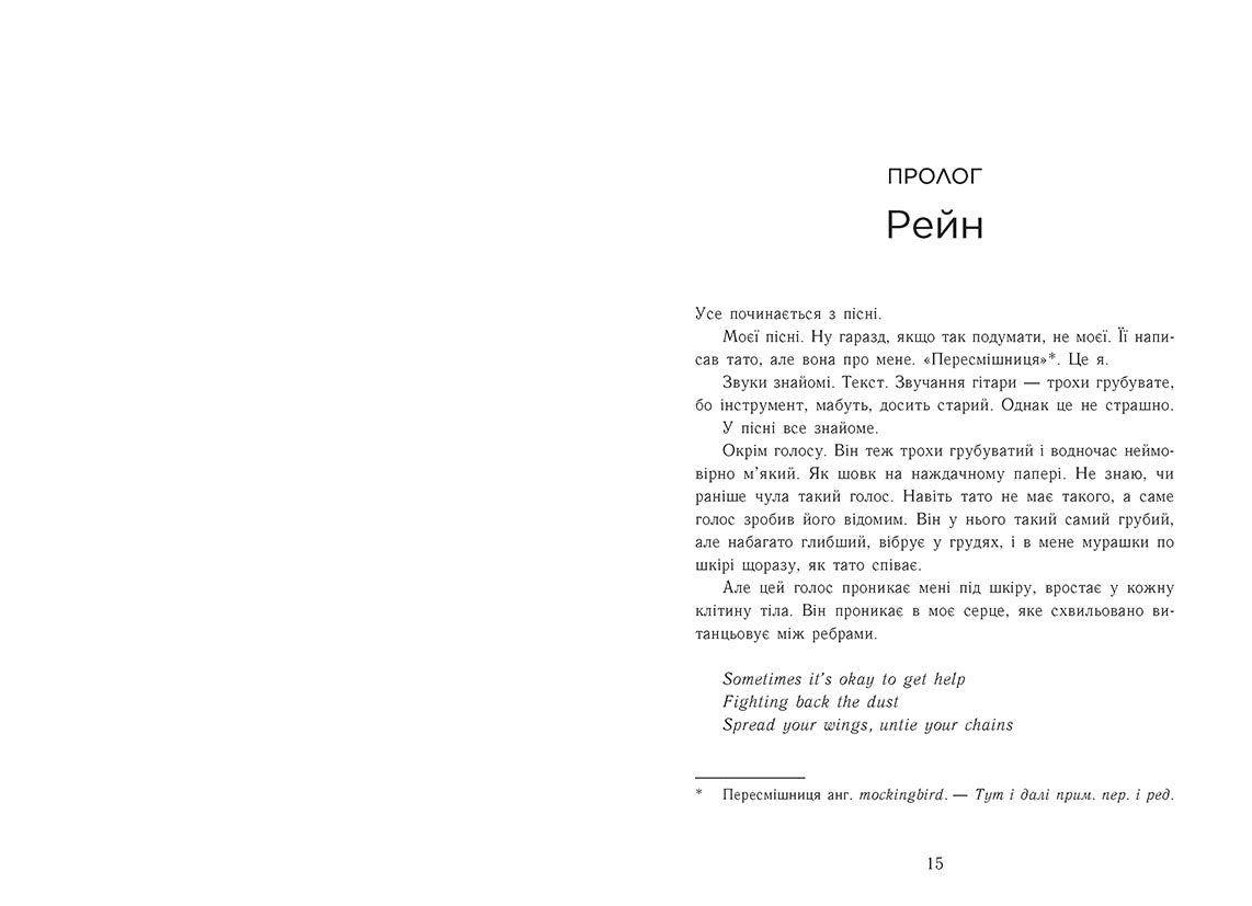 Книга Сердечні ігри : Новоанглійська балетна школа. Залишся поряд (у)Анна Савас