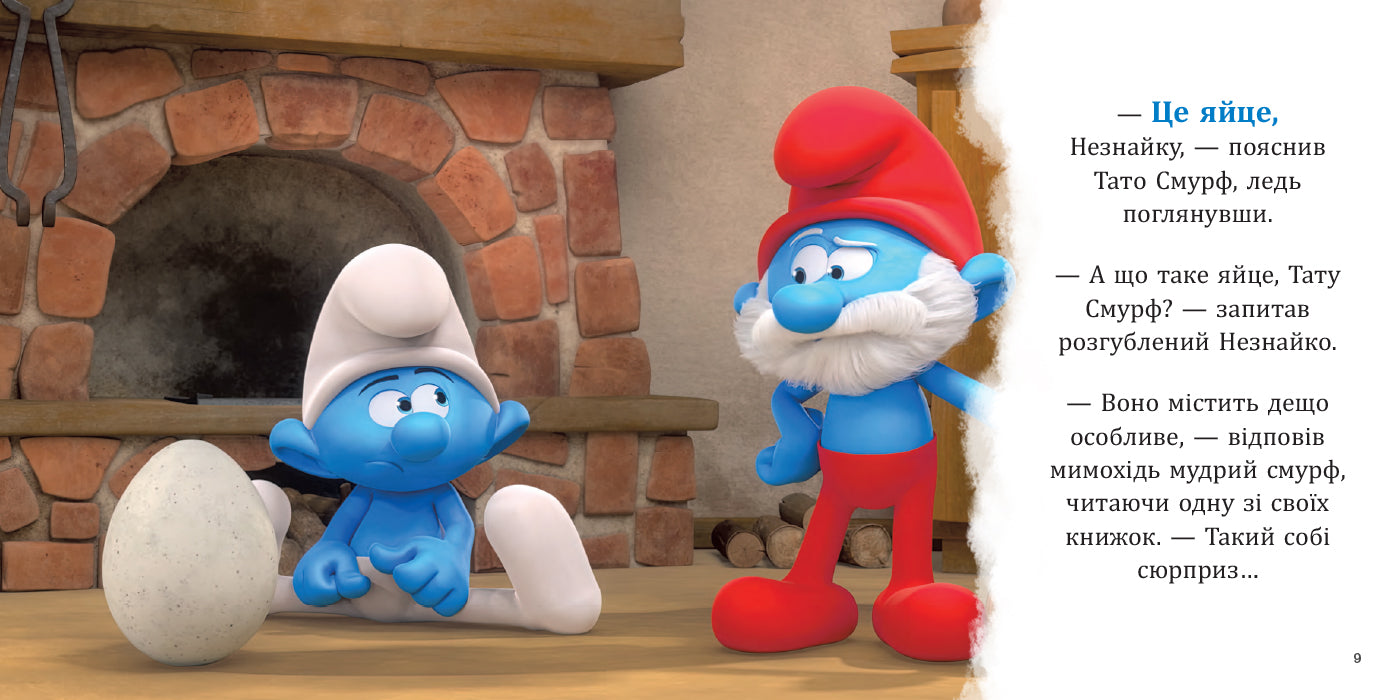 Книга Смурфи. Колекція історій. Смурфосілля та його мешканці (У)Смурфи