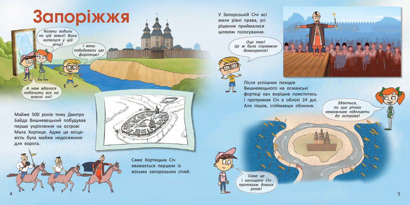 Книга Україна. Нескорені міста. Історії. Харків, Чернігів, Запоріжжя (У)ПлюсПлюс
