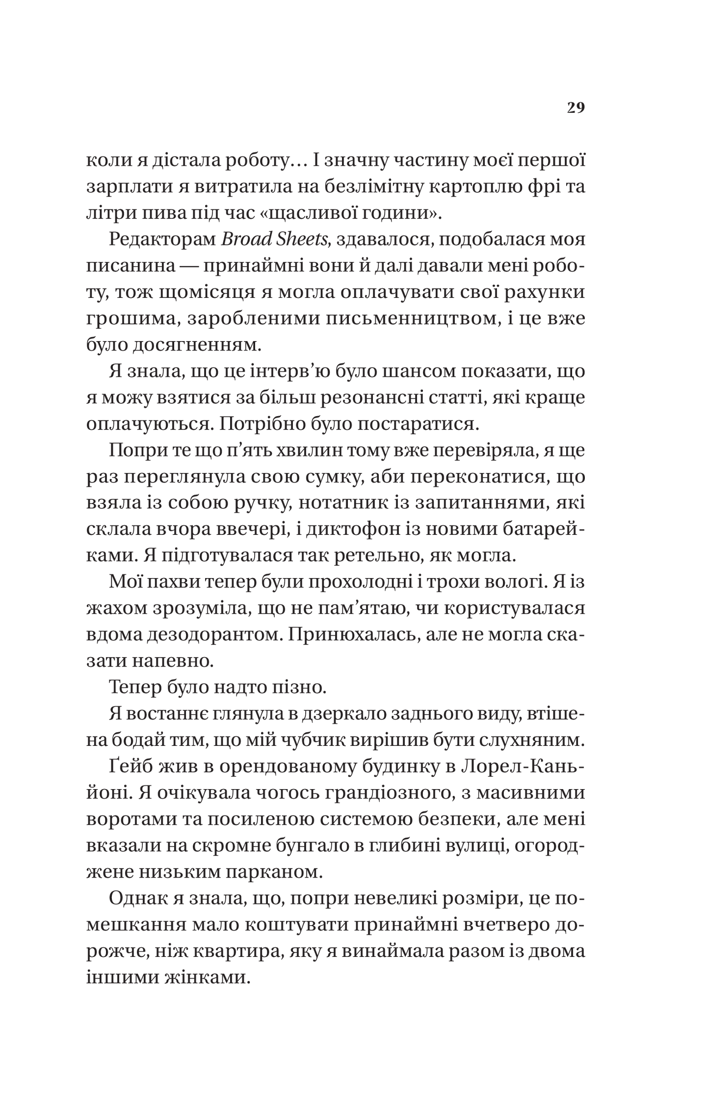 Книга Смішно, що ти спитав — Елісса Сассмен