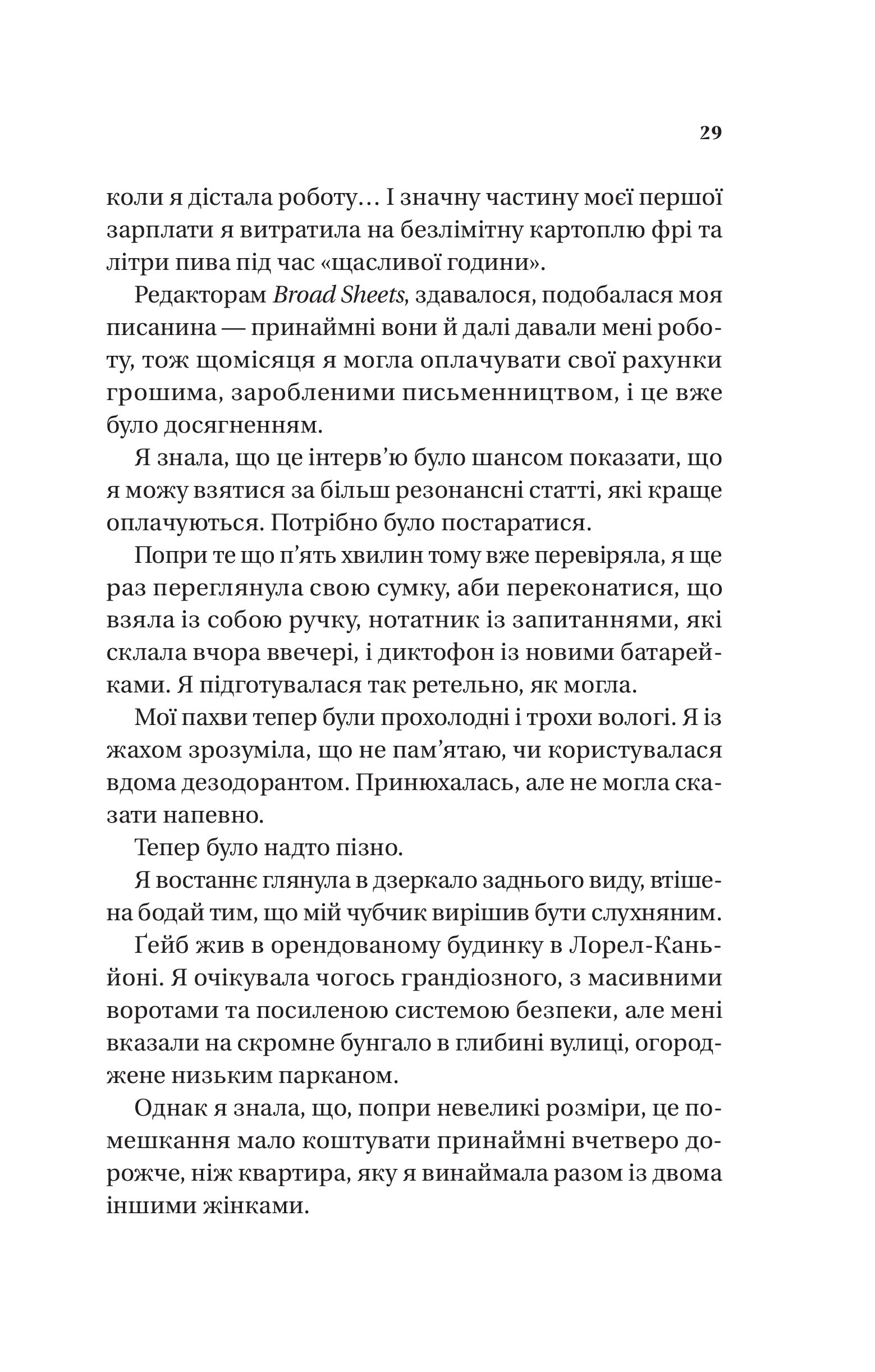 Книга Смішно, що ти спитав — Елісса Сассмен