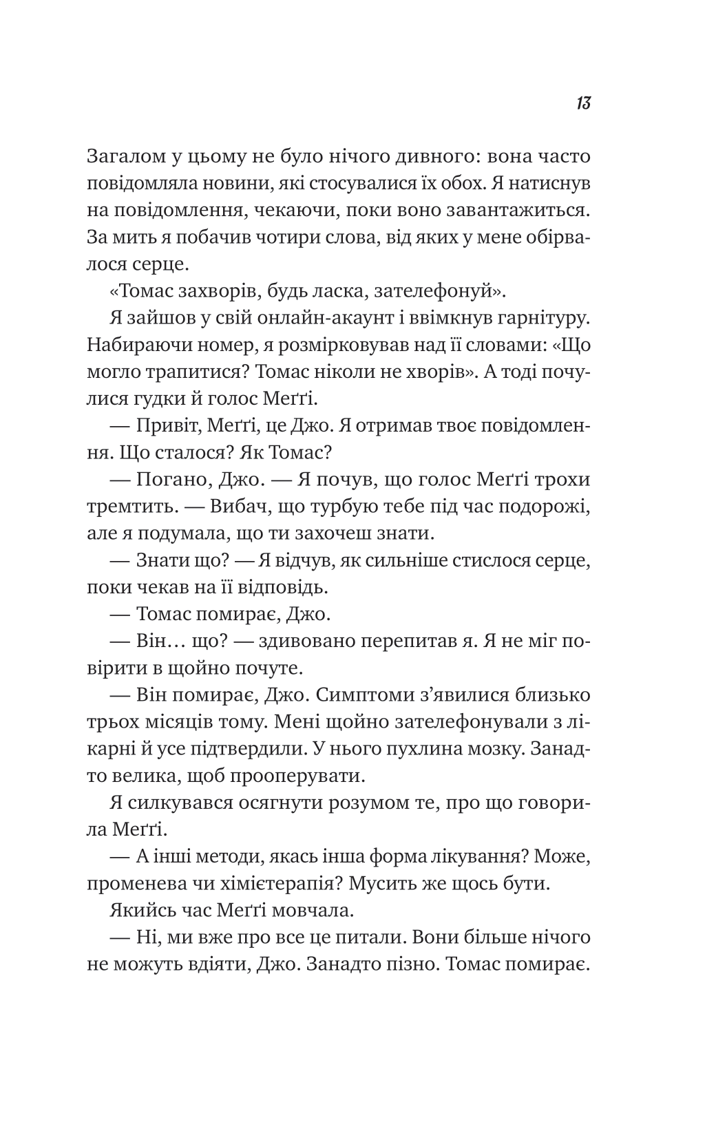 Книга Велика п'ятірка для життя — Джон Стрелекі