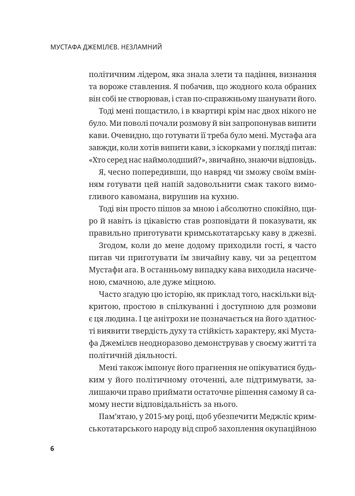 Книга Мустафа Джемілєв. Незламний — Севгіль Мусаєва, Алім Алієв