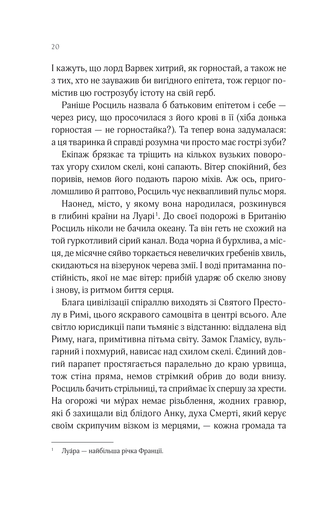 Книга Леді Макбет /зі зрізом/ — Ава Рід