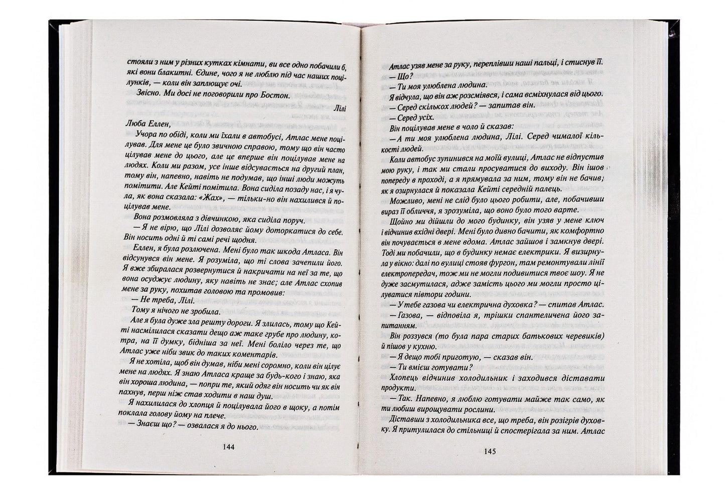 Книга Покинь, якщо кохаєш Коллін Гувер