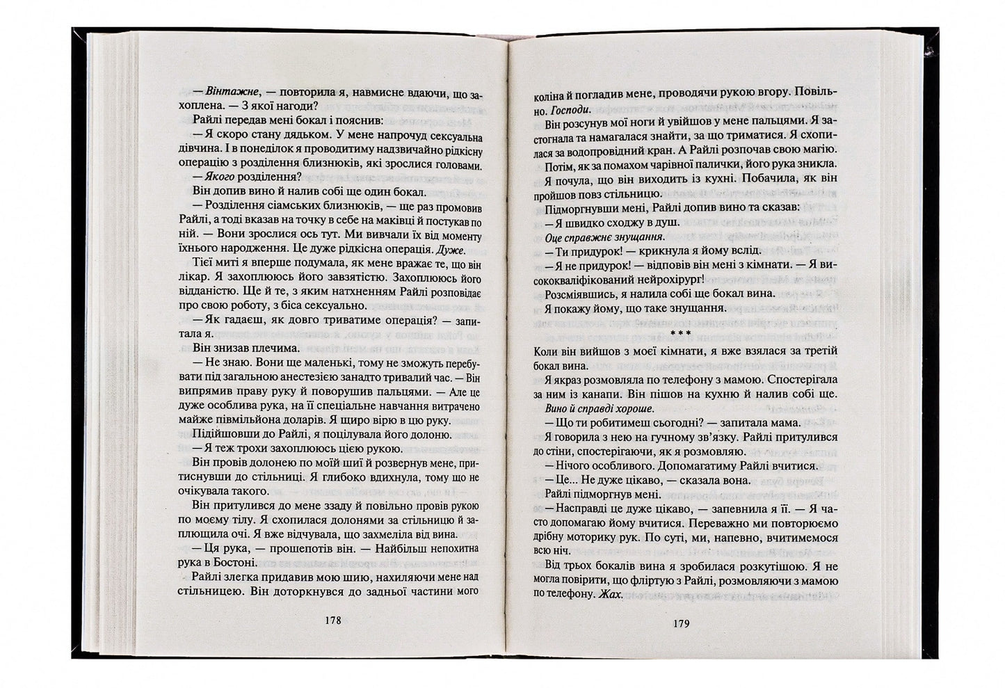 Книга Покинь, якщо кохаєш Коллін Гувер