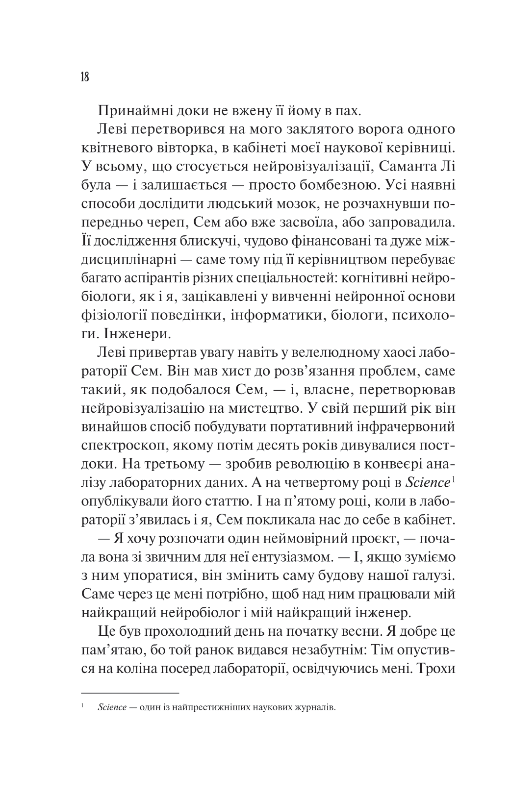 Книга Кохання в мозку — Алі Гейзелвуд