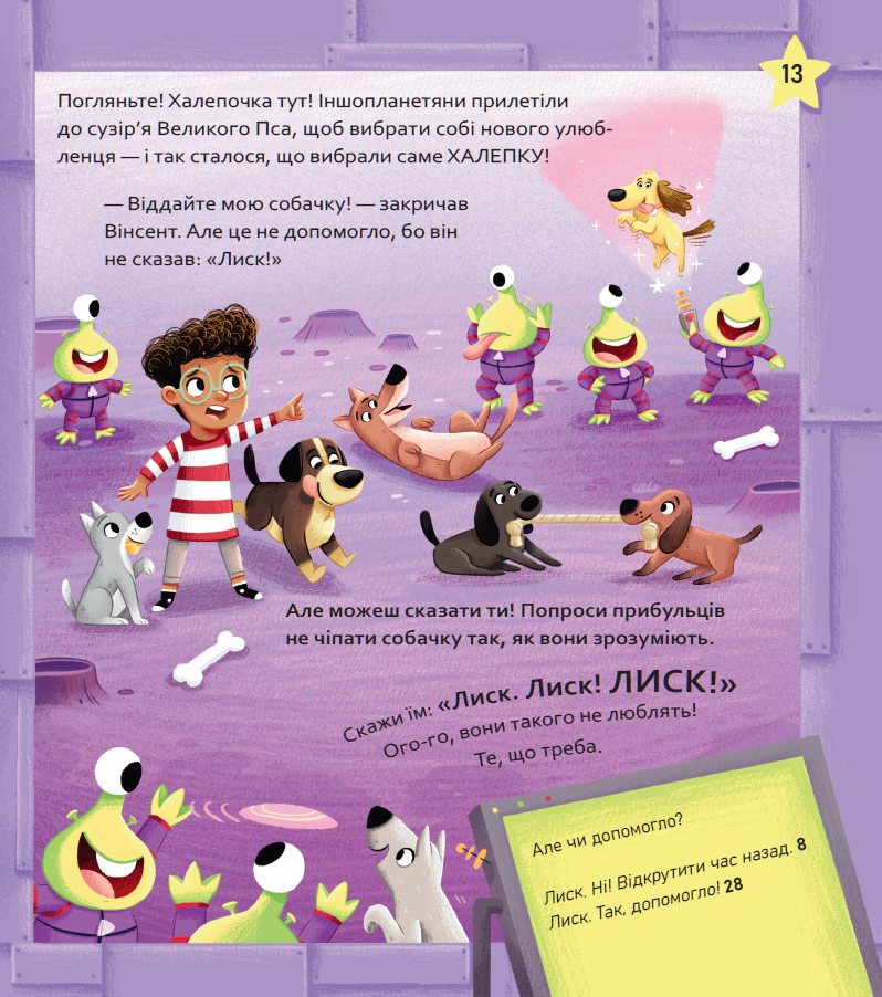 Книга Вибери пригоду: Пірати + Прибульці + Джунглі / Динозаври + Єдинороги + Роботи — Сара Койл