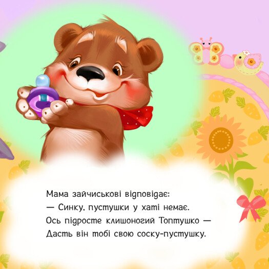 Книга Пустушко, прощавай! Геннадій Меламед +Аудіобонус