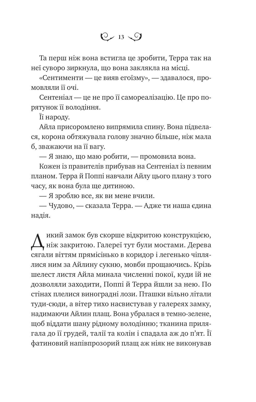 Книга Лайтларк — Алекс Астер