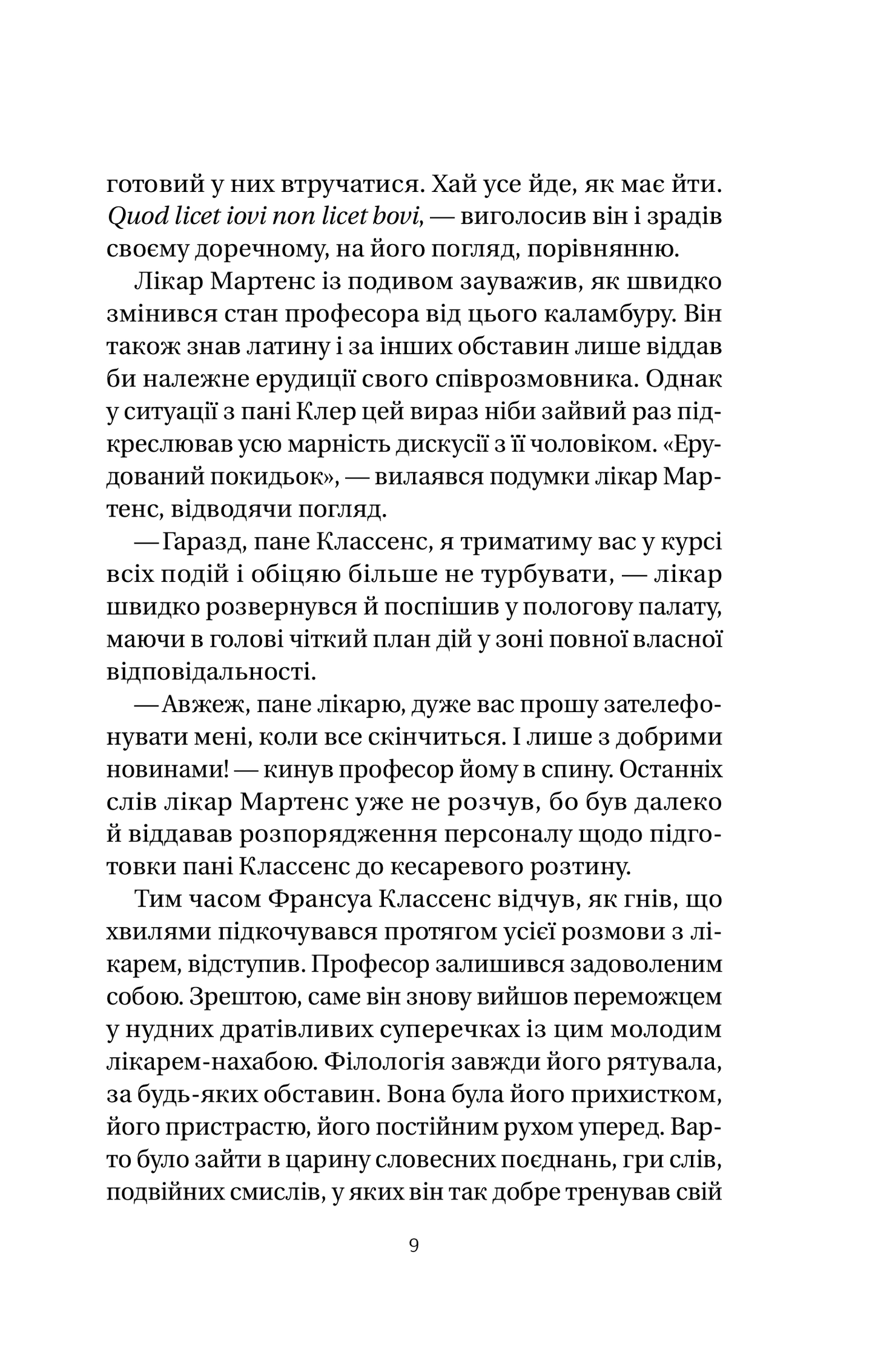 Книга Якби міста вміли говорити — Тетяна Бондарчук