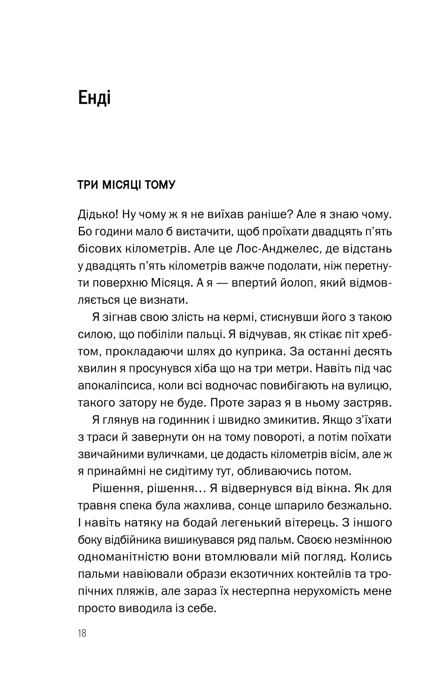 Книга Таємна угода — Сюзан Волтер