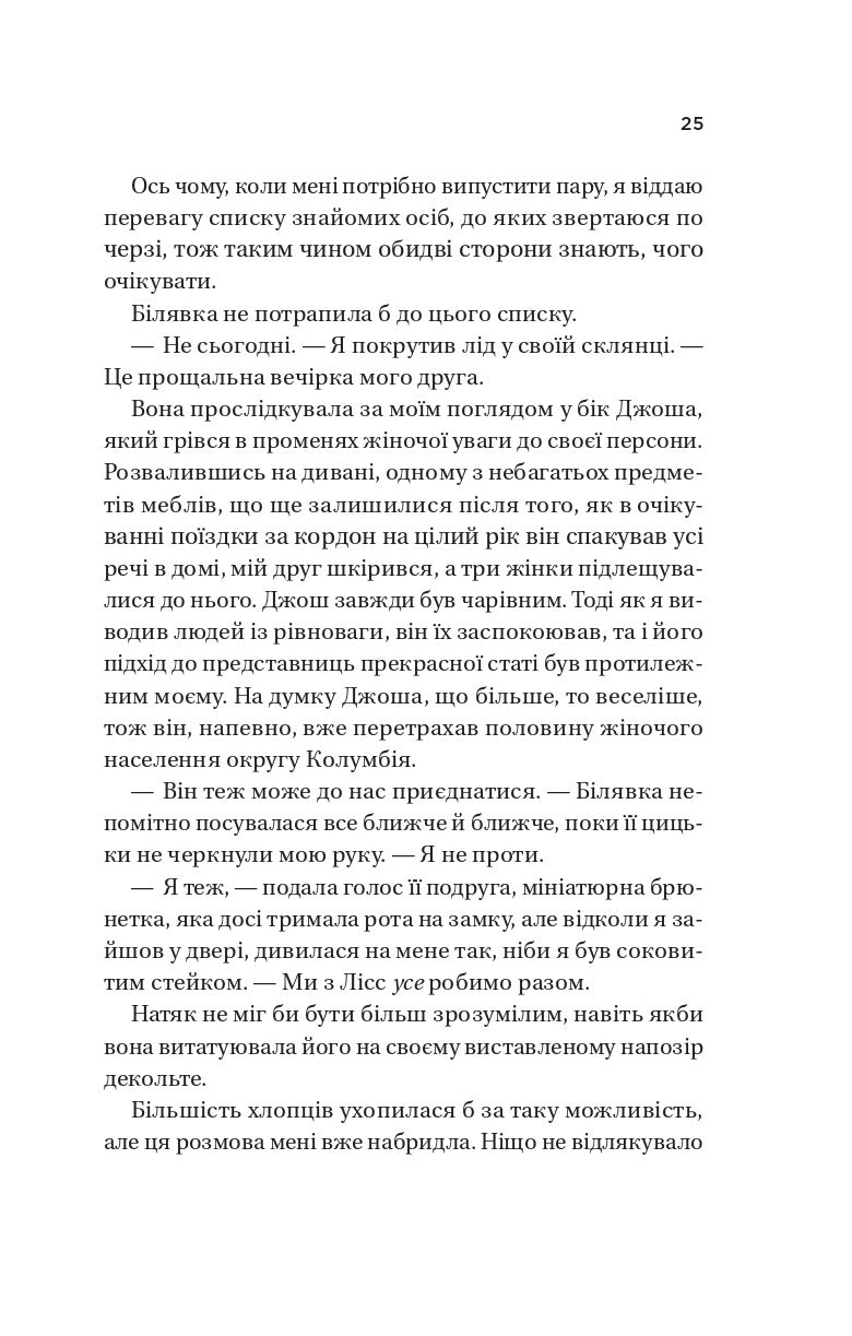 Книга Twisted. Кохання /зі зрізом/ — Ана Хван