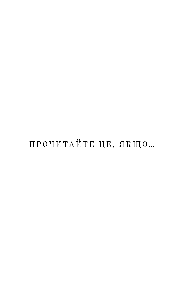 Книга Життя, яке на вас чекає Бріанна Вест