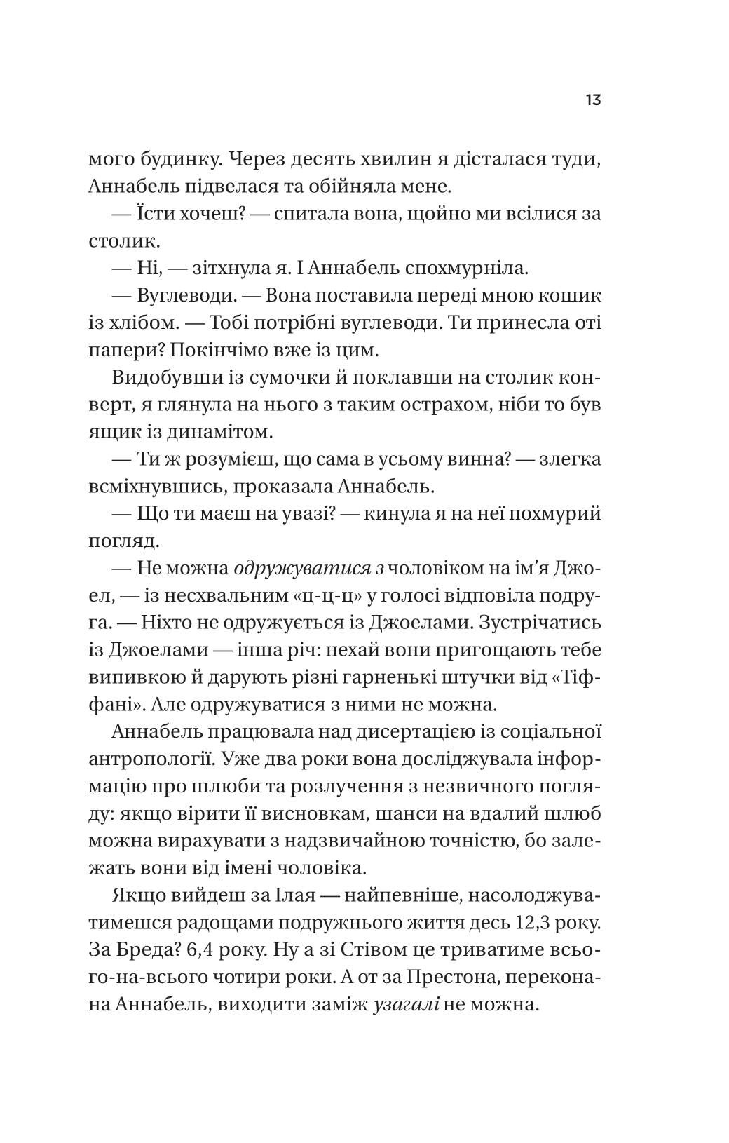 Книга Фіалки в березні /зі зрізом/ — Джіо Сара