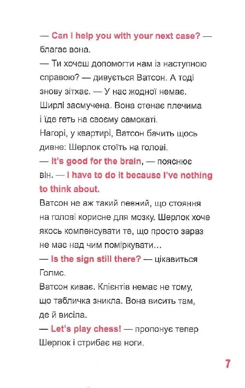 Книга Шерлок-молодший і тауерські круки — THiLO