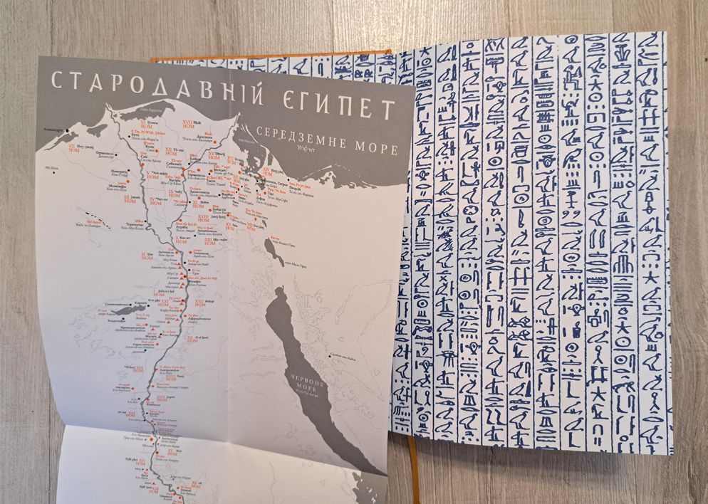 "Senās ēģiptiešu literatūra ukraiņu tulkojumos"