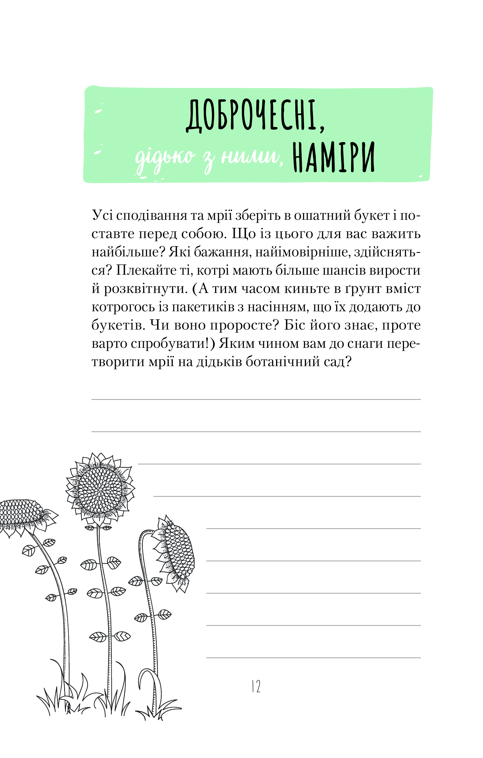 Книга Ти моє дідькове сонечко. Щоденник для висловлення  подяки за бузу, що наповнює світ щастям і сяйвом — Свіні Моніка