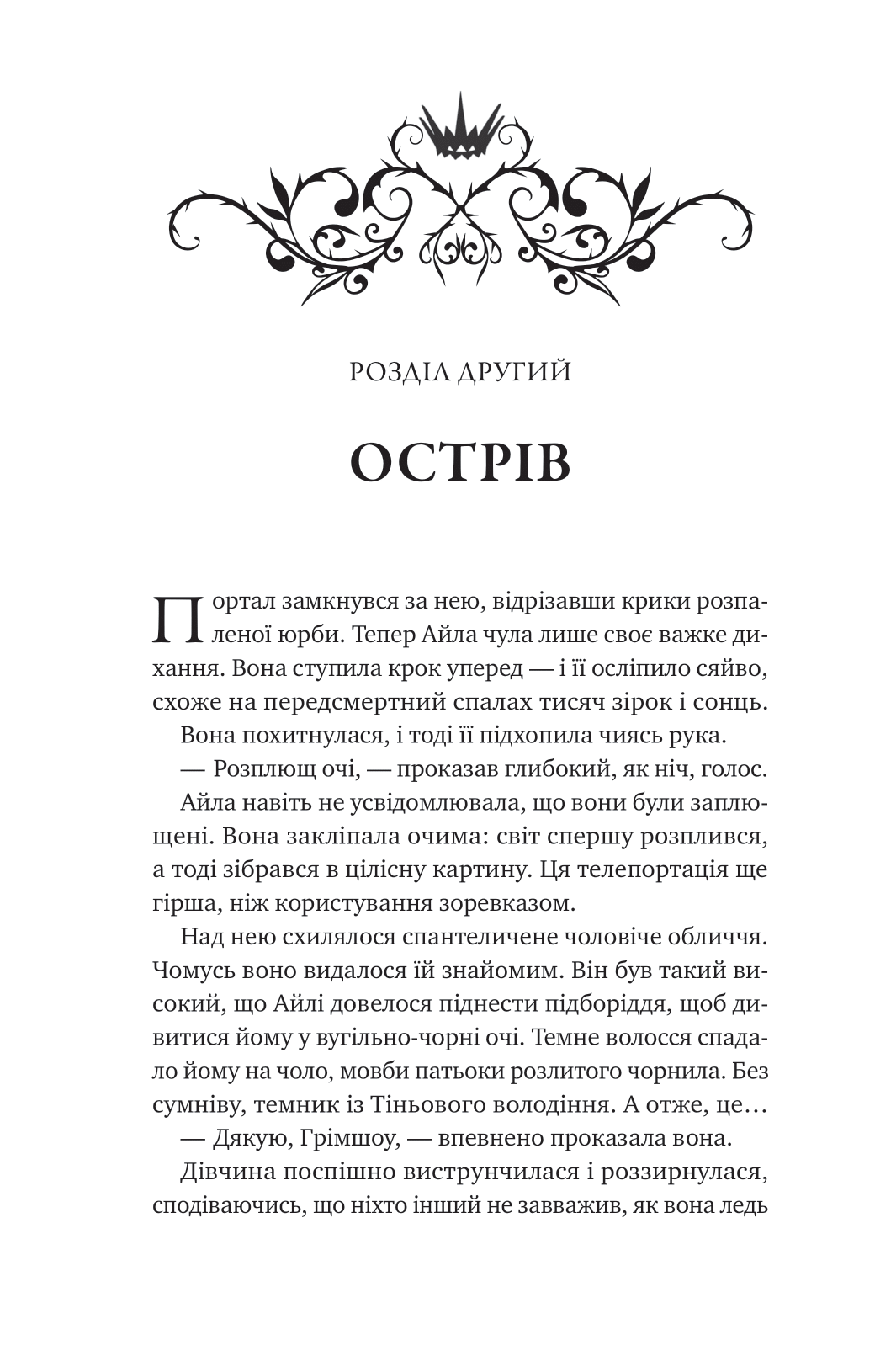 Книга Лайтларк — Алекс Астер
