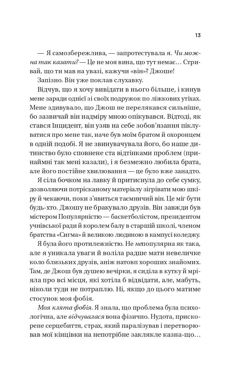 Книга Twisted. Кохання /зі зрізом/ — Ана Хван
