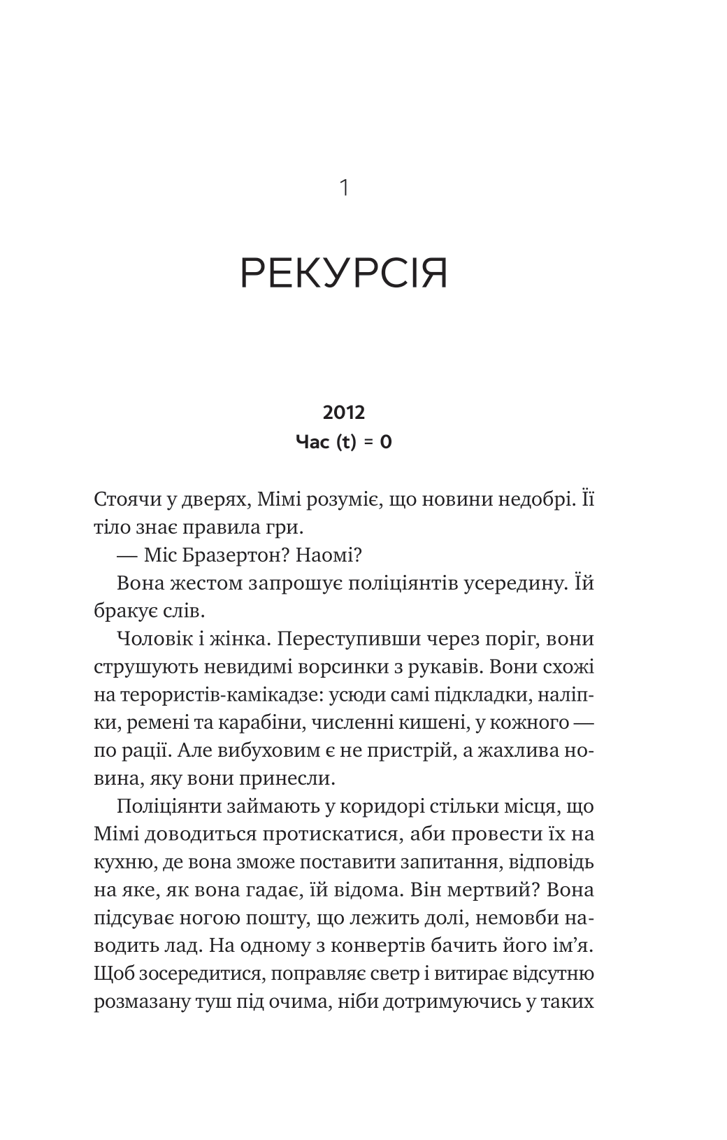 Книга Теорія (ледве не) всього — Кара Ґнодде
