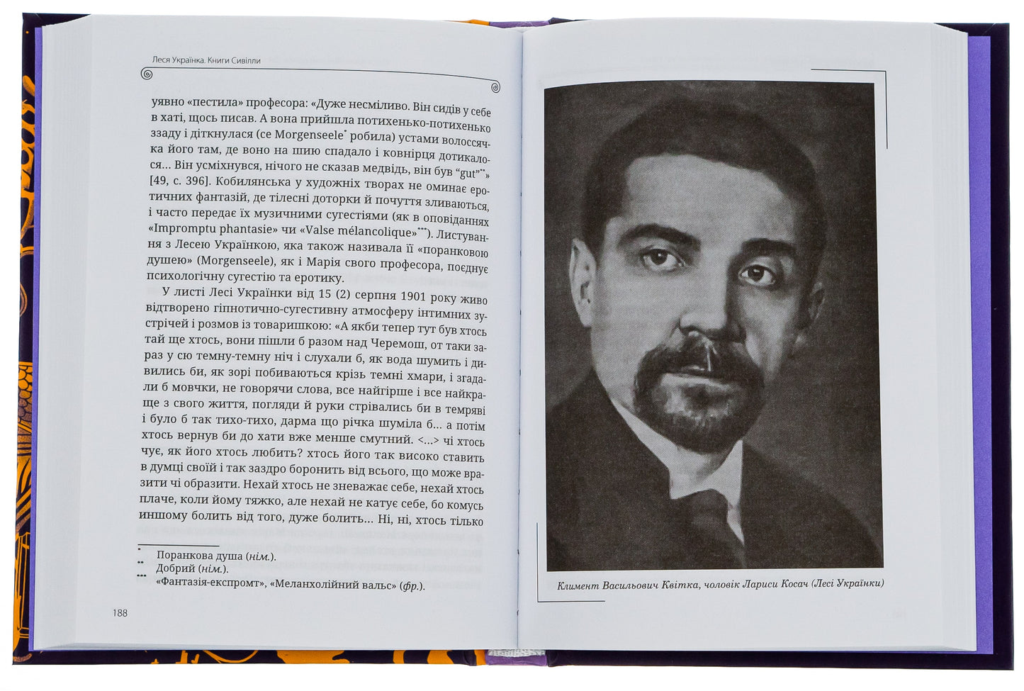 Леся Українка. Книги Сивілли Тамара Гундорова