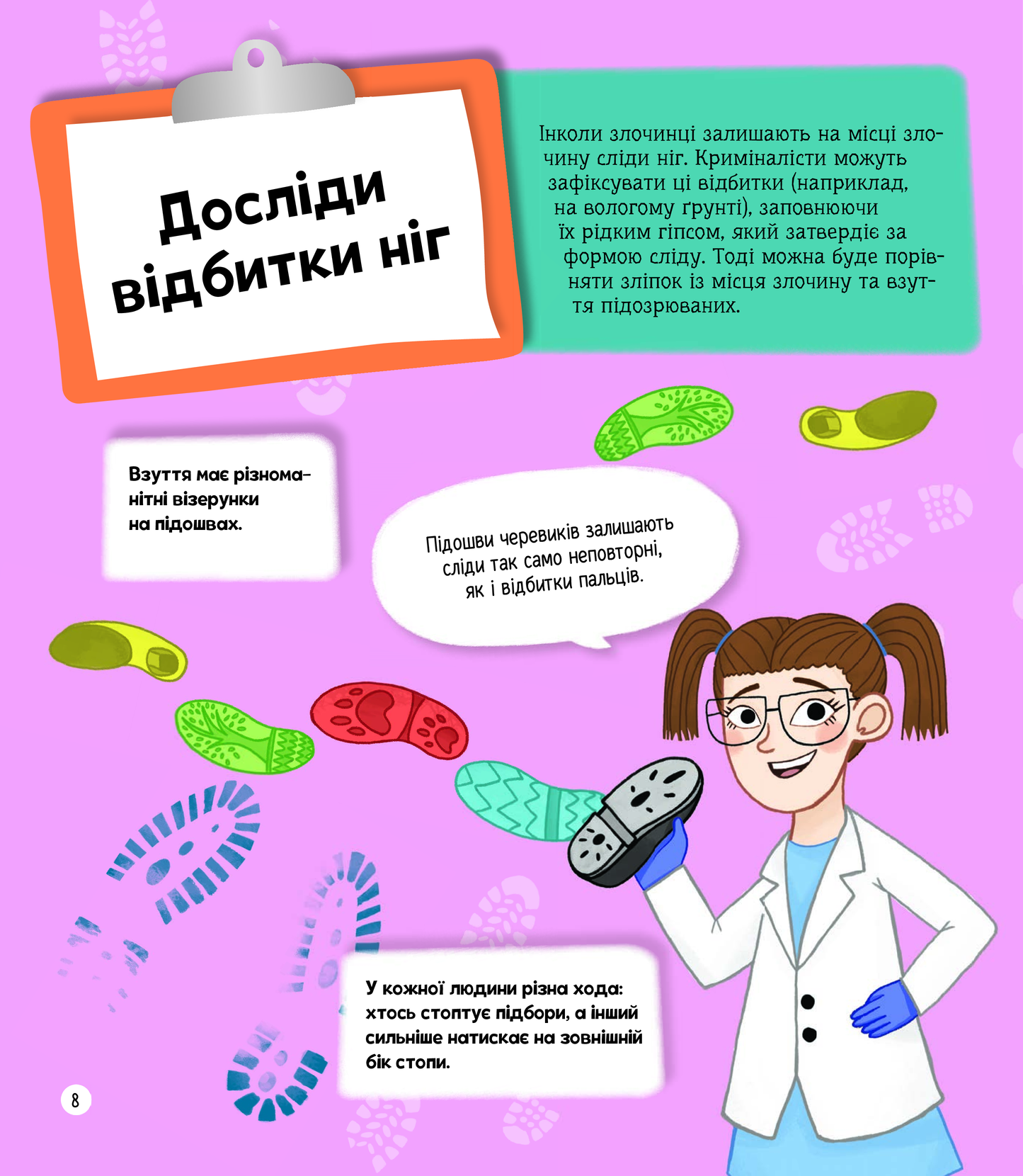 Книга Я можу бути детективом — Мартін Клаудія