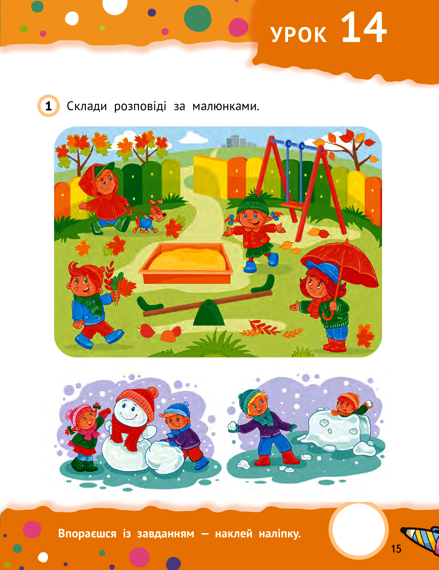Книга Тямущі дошкільнята 5+ —