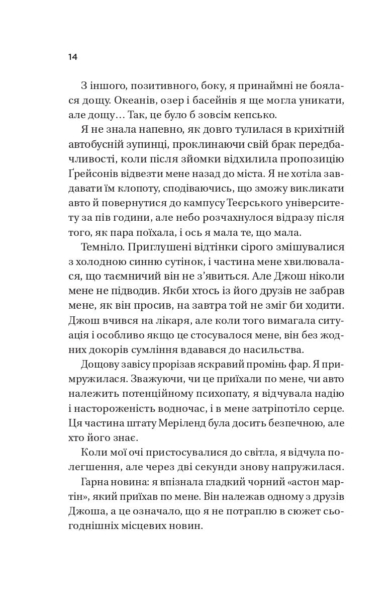 Книга Twisted. Кохання /зі зрізом/ — Ана Хван