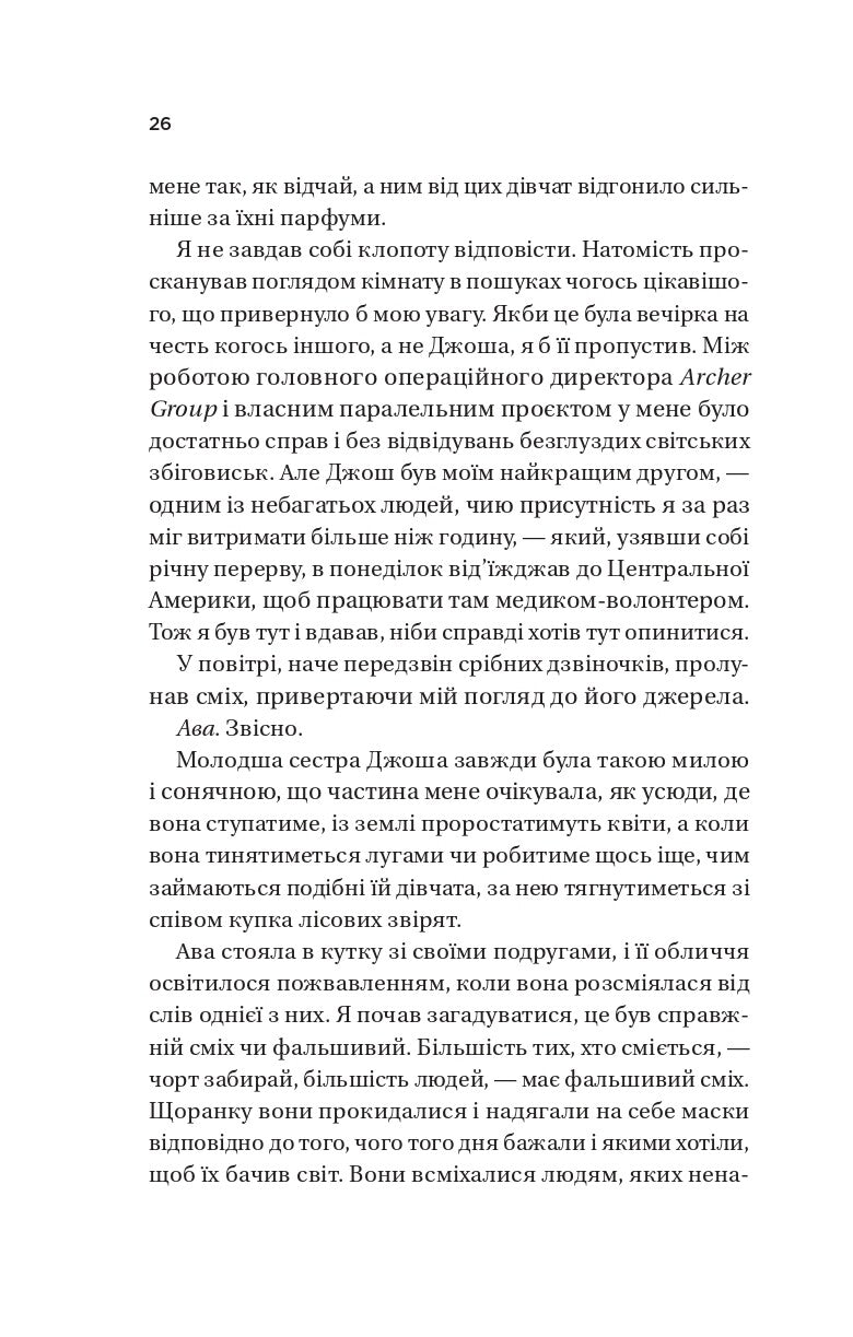 Книга Twisted. Кохання /зі зрізом/ — Ана Хван