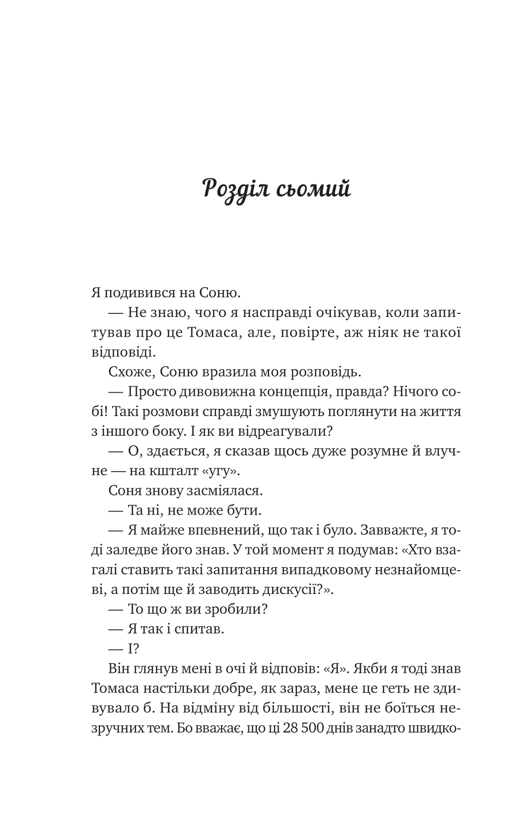 Книга Велика п'ятірка для життя — Джон Стрелекі