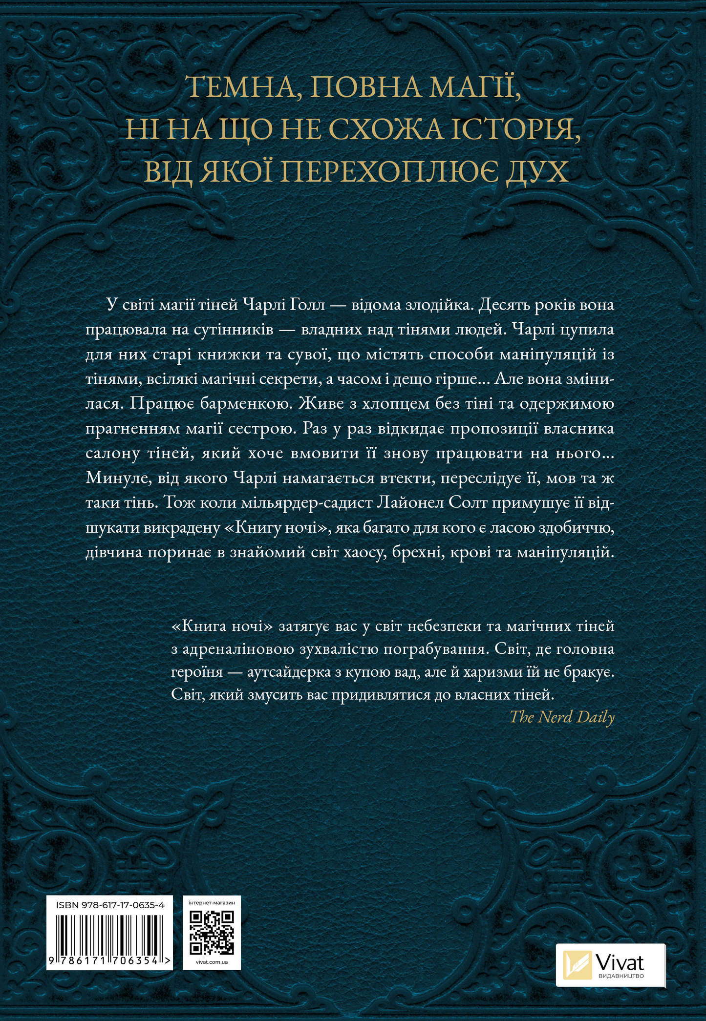 Книга Книга ночі (з кольоровим зрізом) — Голлі Блек