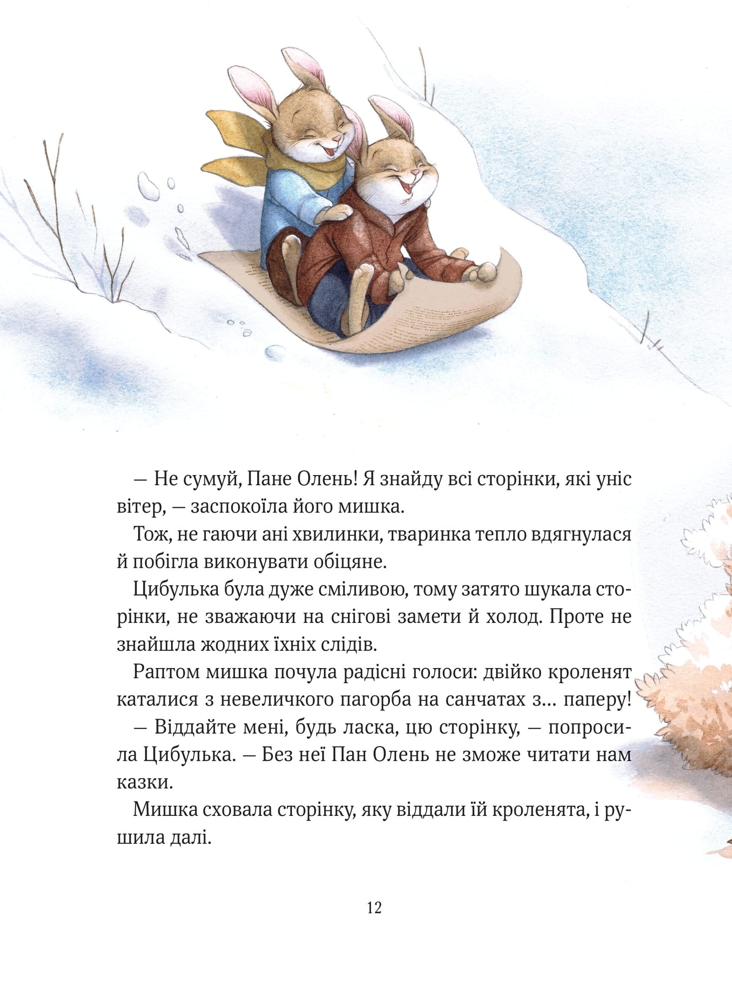 Книга Прекрасні бабусині казочки — АМЙО Карін-Марі