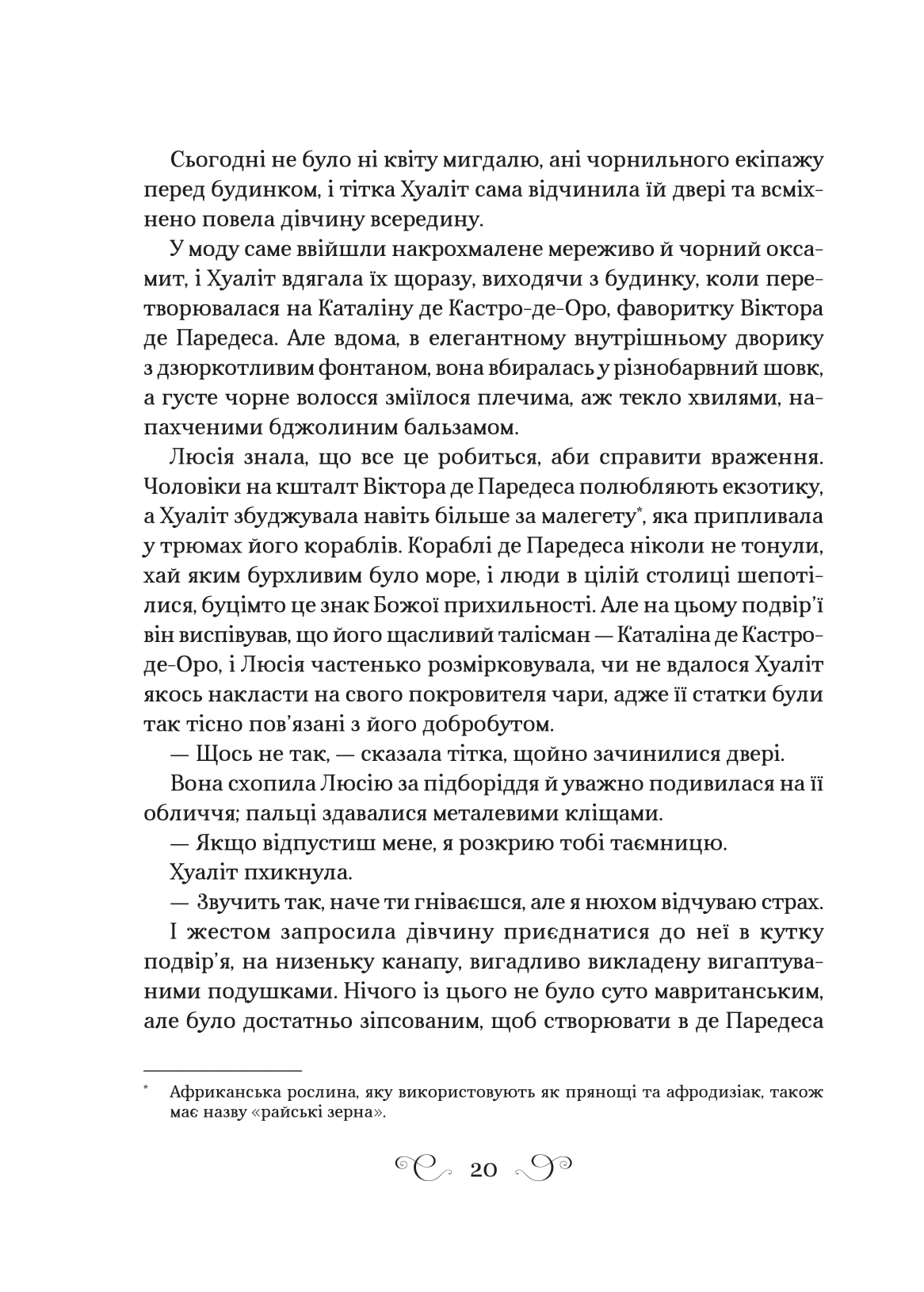 Книга Фамільяр /зі зрізом/ — Лі Бардуґо