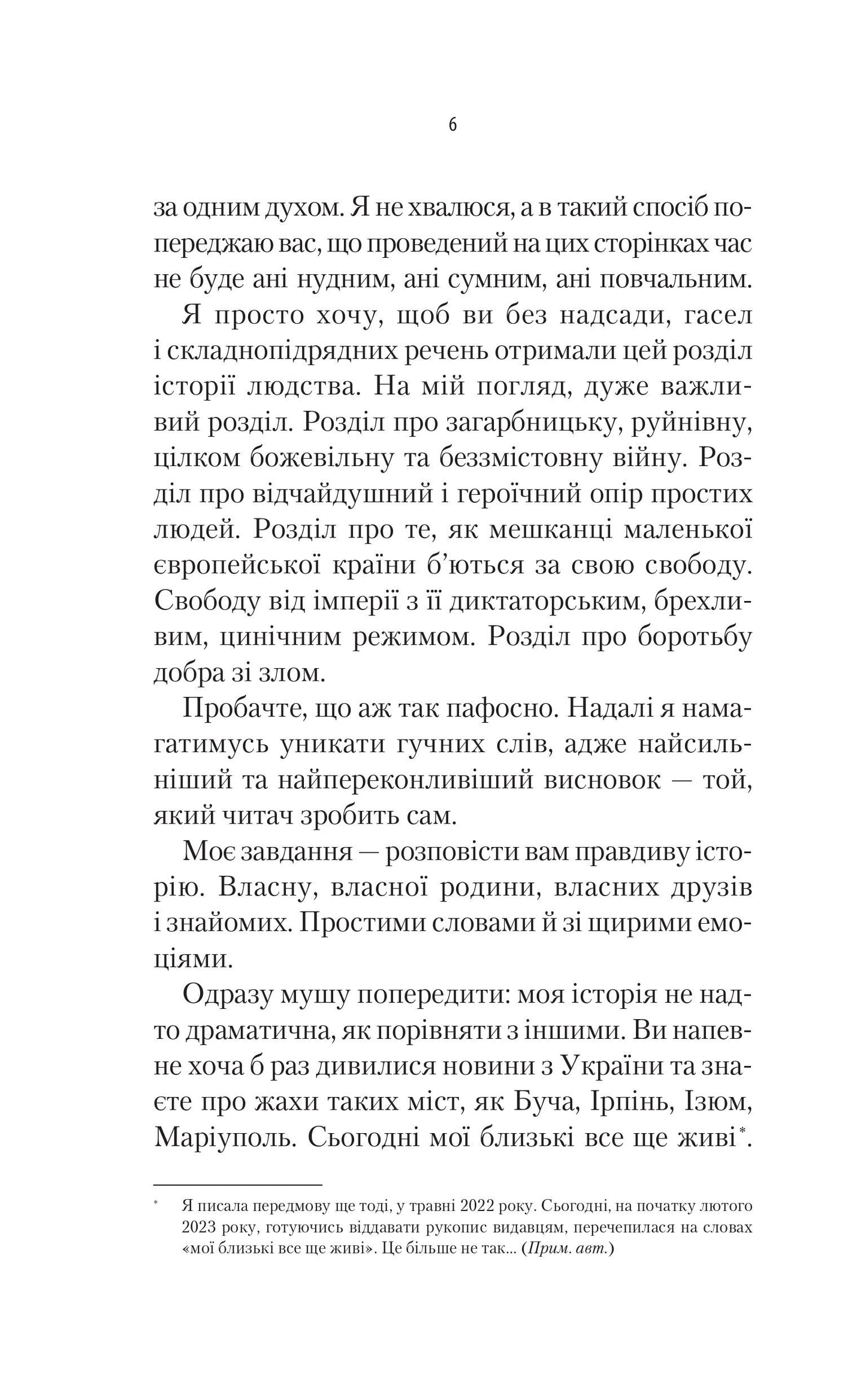 Книга Як ти там? — Анна Гін