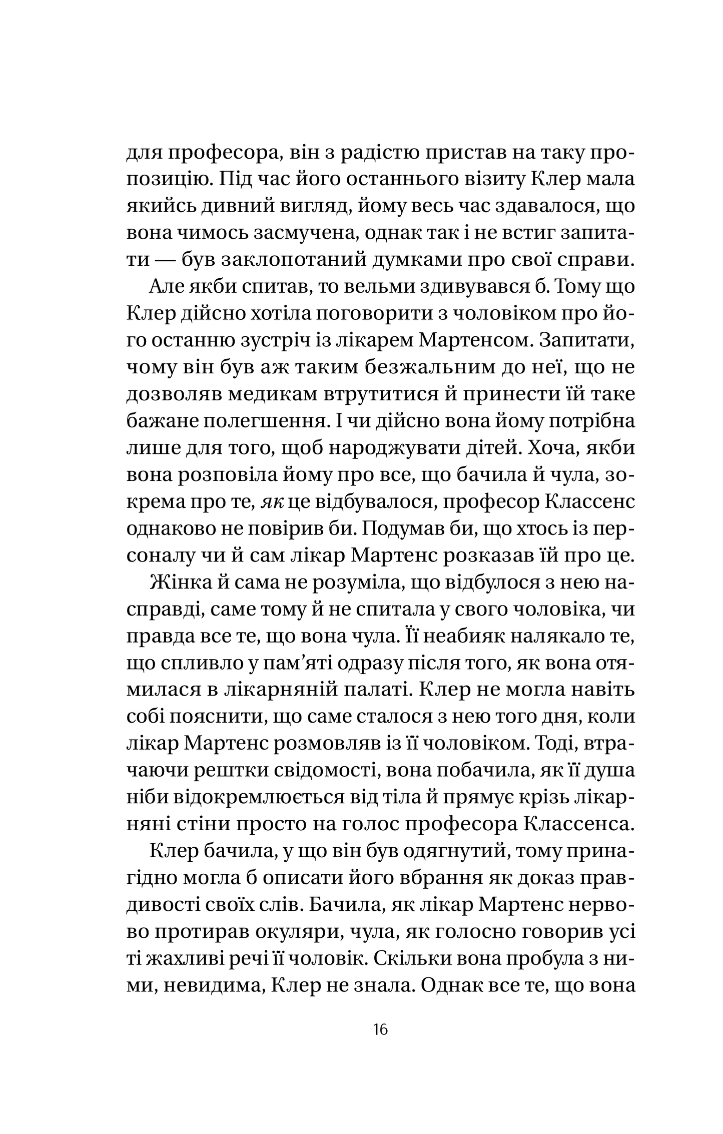 Книга Якби міста вміли говорити — Тетяна Бондарчук